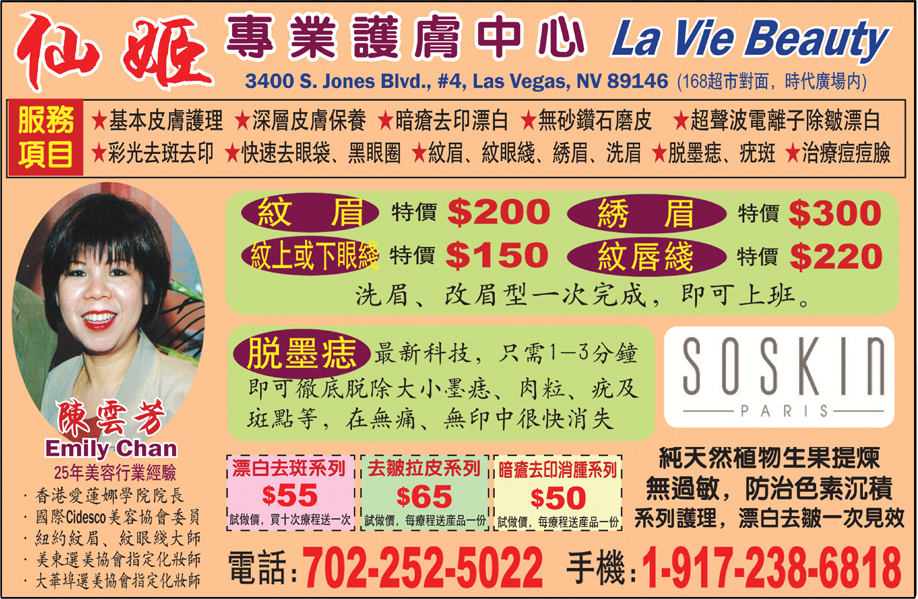 仙姬专业护肤中心